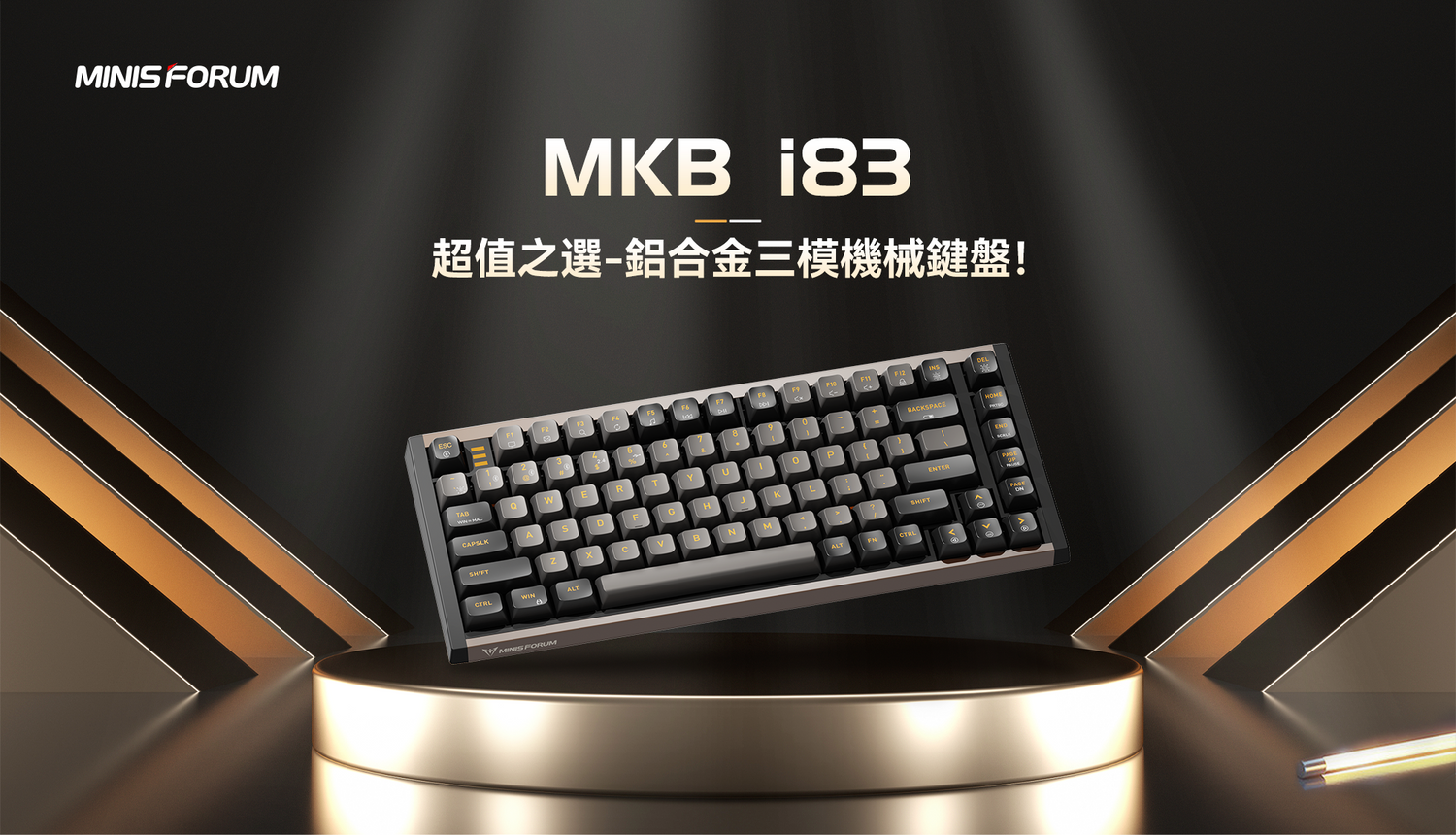 銘凡推出第一款機械鍵盤MKB i83，使用體驗究竟如何？